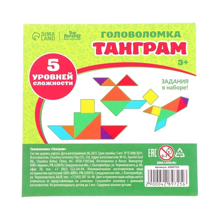 Головоломка &laquo;Танграм&raquo; транспорт