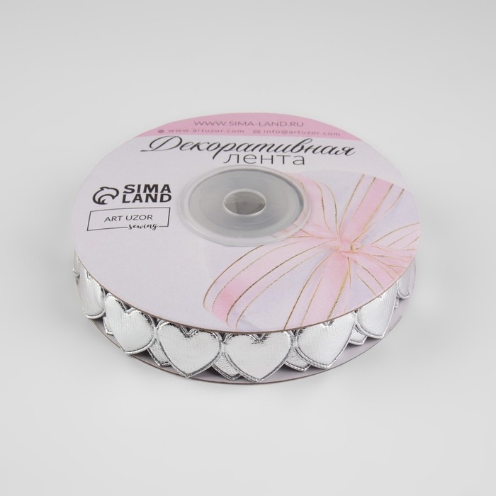 Лента фигурная &laquo;Сердечки&raquo;, 16 мм, 9 &plusmn; 0,5 м, цвет серебряный