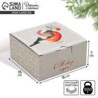 Коробка подарочная новогодняя складная &laquo;Уютного Нового года&raquo;, 15 х 15 х 7 см, Новый год