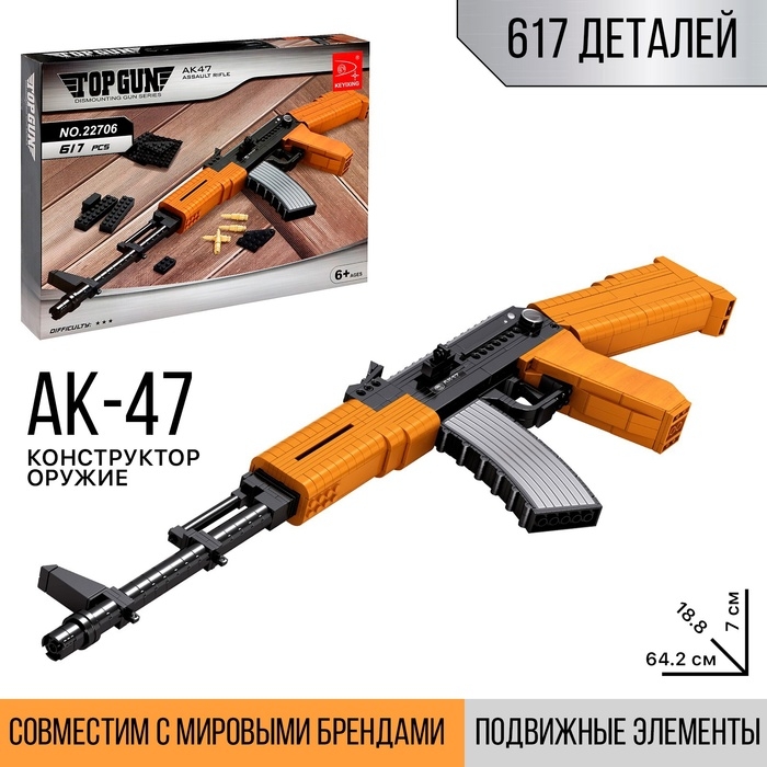Конструктор Оружие &laquo;АК-47&raquo;, 617 деталей