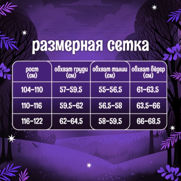 Новый год! Карнавальный костюм «Сверкающая змейка», платье, перчатки, маска, рост 116-122 см Новый год! Карнавальный костюм «Сверкающая змейка», платье, перчатки, маска, рост 116-122 см