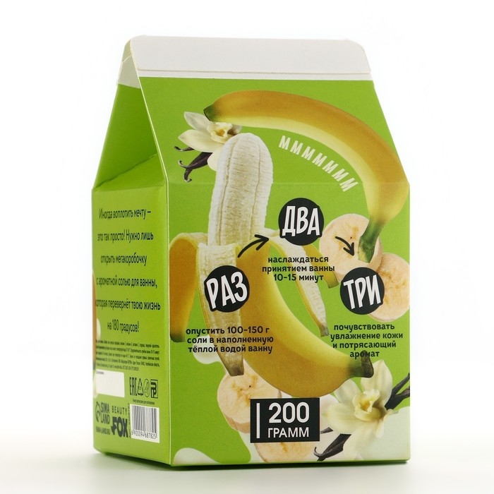 Соль для ванны, 200 г, аромат банана и ванили, BEAUTY FOOD Соль для ванны, 200 г, аромат банана и ванили, BEAUTY FOOD