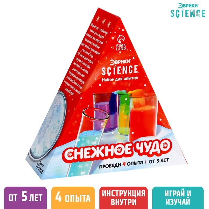 Набор для опытов «Снежное чудо», 4 опыта Набор для опытов «Снежное чудо», 4 опыта