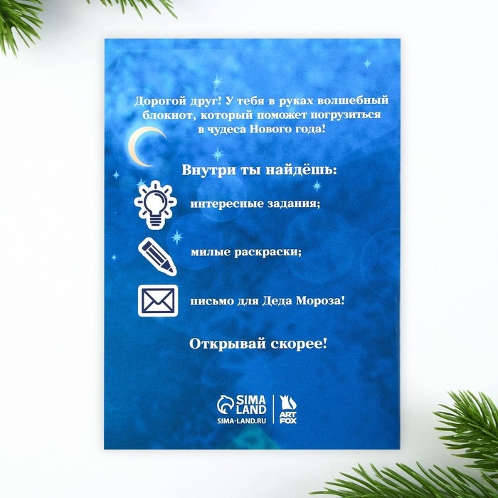 Подарочный набор новогодний, блокнот,карандаши ч/г 2 шт и восковые мелки «Чудеса рядом» Подарочный набор новогодний, блокнот,карандаши ч/г 2 шт и восковые мелки «Чудеса рядом»