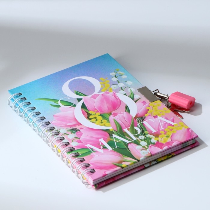 Блокнот на замочке А6, 50 л &laquo;С 8 МАРТА&raquo;