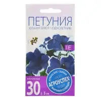 Набор семян Петуния "Хулахуп блю" F1, О, 5 шт.