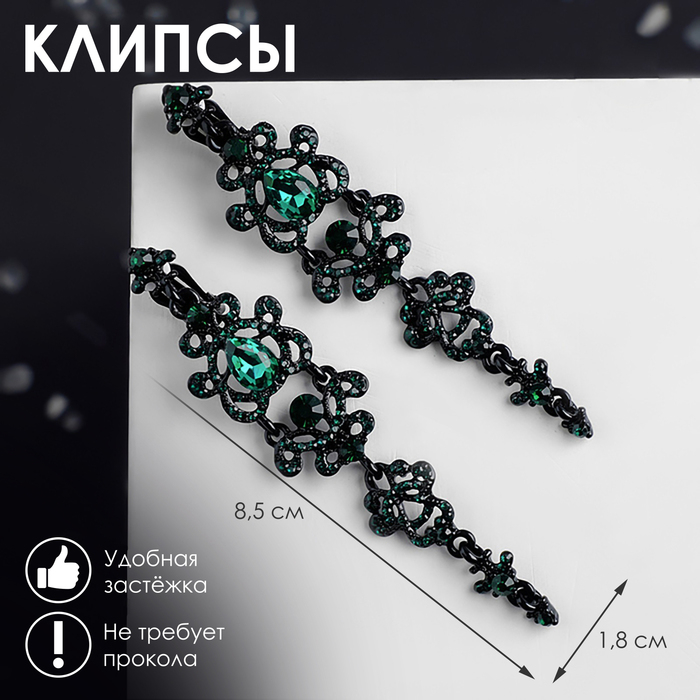 Клипсы &laquo;Ажур&raquo; капли с завитками, цвет изумрудный в чёрном металле