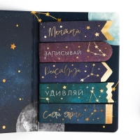 Стикеры закладки 5 шт., по 20 л. «Вселенная на твоей стороне», 5х8 см Стикеры закладки 5 шт., по 20 л. «Вселенная на твоей стороне», 5х8 см