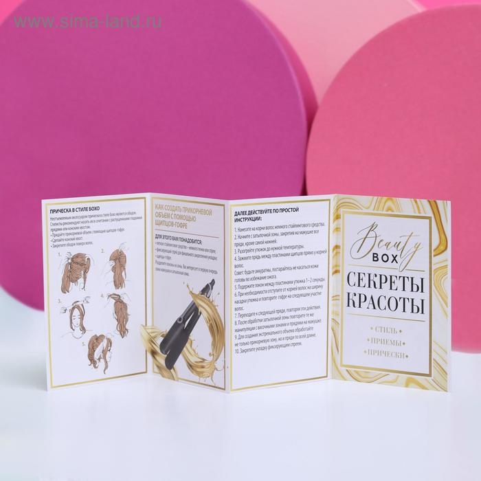 Набор щипцы-гофре &laquo;Богиня&raquo;, 25,5 х 22 см