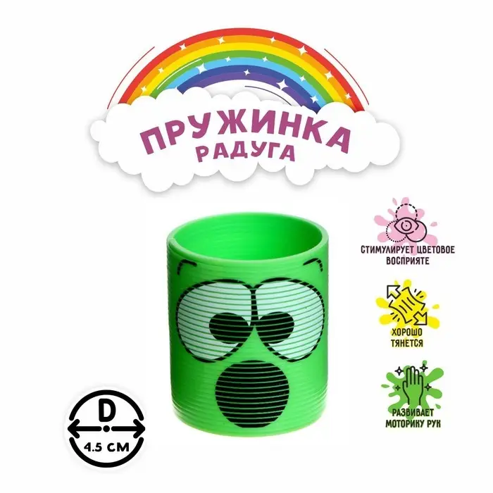 Пружинка - радуга &laquo;Мордочки&raquo;, d=4.5 см, МИКС