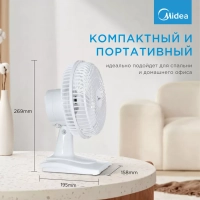 Вентилятор настольный MVFD1501, бесшумный, от сети