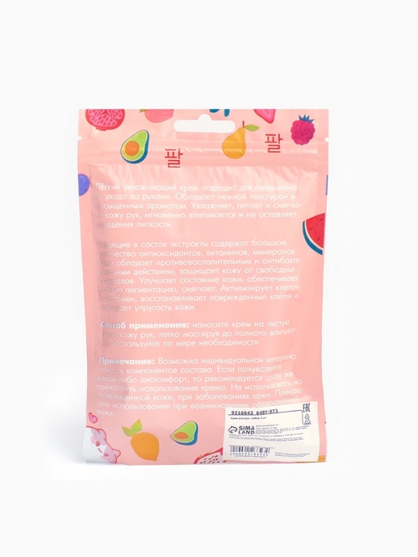 Крем для рук &laquo;Фруктовые эмоции&raquo;, набор 3 шт