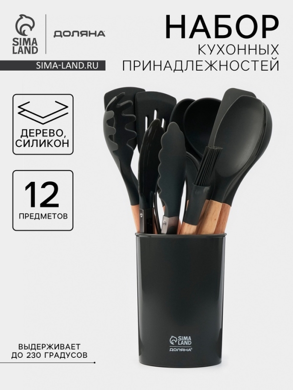 Набор кухонных принадлежностей Доляна Aviera, 12 предметов, 31&times;10.5&times;10.5 см, серый