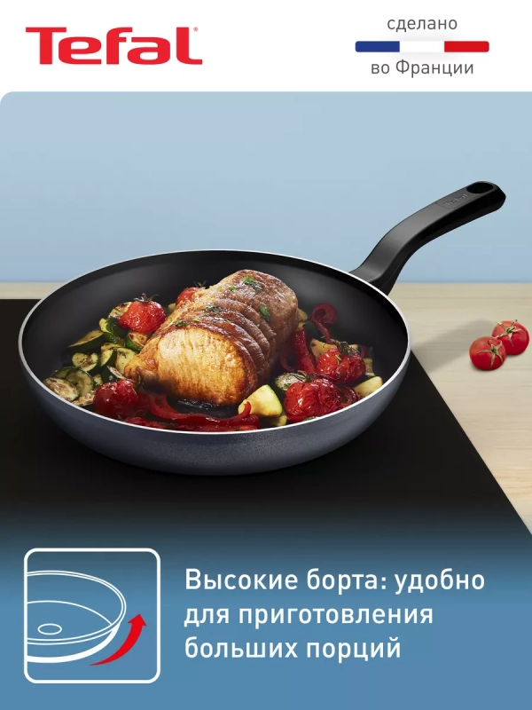 Сковорода So' Light 26 см с антипригарным покрытием