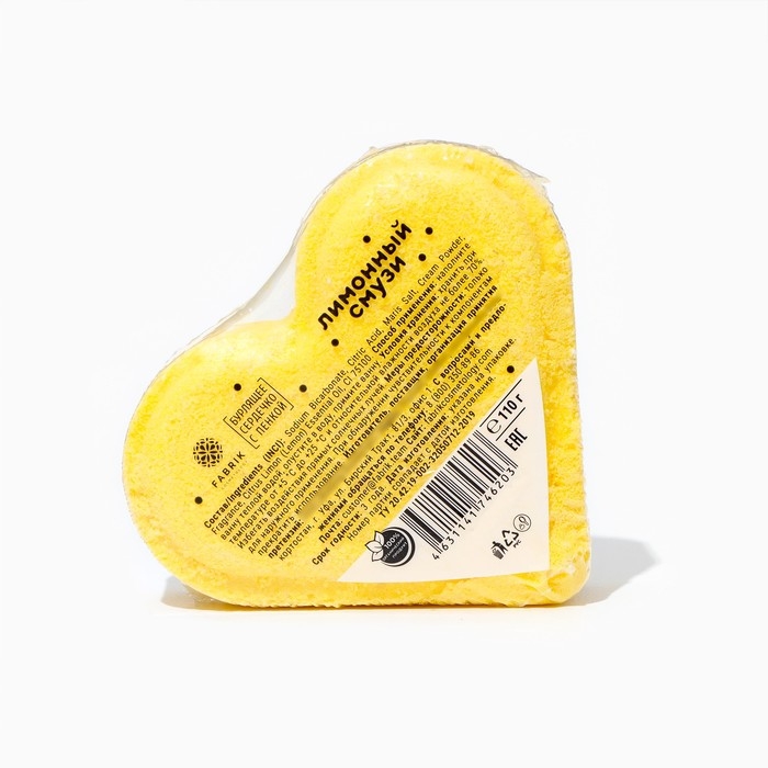 Бомбочка для ванн Fabrik Cosmetology &laquo;Лимонный смузи&raquo;, 110 г