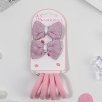 Набор для волос "Школьница галант" (4 резинки 3,5 см, 2 зажима 5,5 см) сияние, розовый