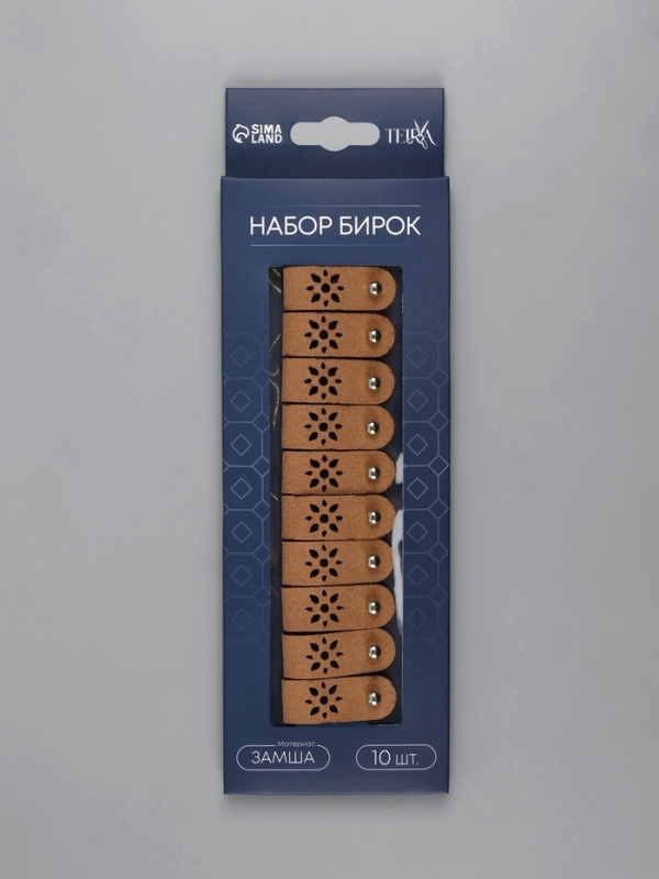 Бирка с кнопкой, «Цветочек», 8 × 1.5 см, набор 10 шт, коричневые Бирка с кнопкой, «Цветочек», 8 × 1.5 см, набор 10 шт, коричневые