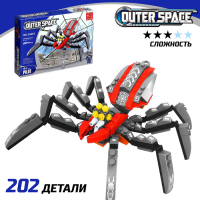 Конструктор Космос &laquo;Паук-пришелец&raquo;, 202 детали
