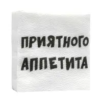 Салфетки бумажные однослойные Гармония цвета "Приятного аппетита" 24*24 см, 20 шт