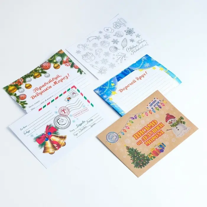 Письмо Деду Морозу &laquo;Новогоднее!&raquo;