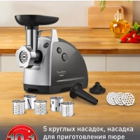 Мясорубка электрическая HV8 Plus ME683832, 2000 Вт