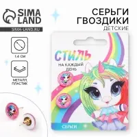 Серьги гвоздики &laquo;Стиль на каждый день&raquo; 1.5 х 1.5 см