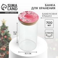 Новый год. Банка для хранения &laquo;Розовая сказка&raquo;, 700 мл