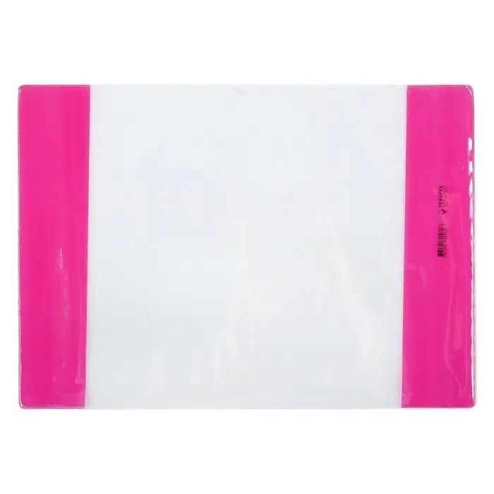 Обложка ПВХ 237 х 333 мм, 100 мкм, для прописей Горецкого, цветной клапан, МИКС