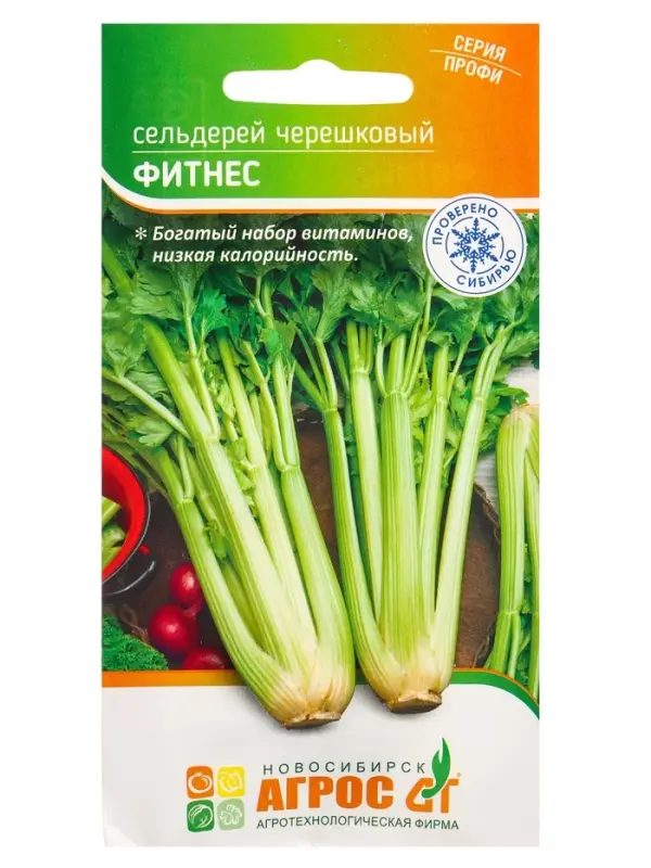 Семена Сельдерей "Фитнес" 0,5 г