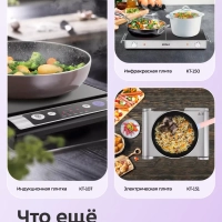 Индукционная плита настольная КТ-108, 2000 Вт