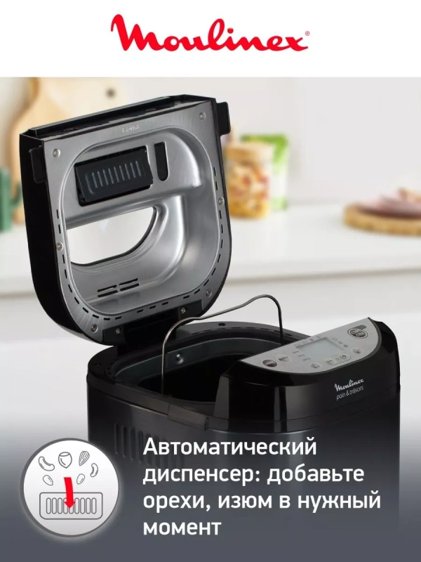 Хлебопечка Pain&Tresors OW251E32, черный, 720 Вт