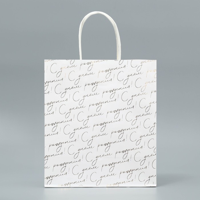 Пакет подарочный крафтовый, упаковка, &laquo;С днём рождения&raquo;, 22 х 25 х 12 см