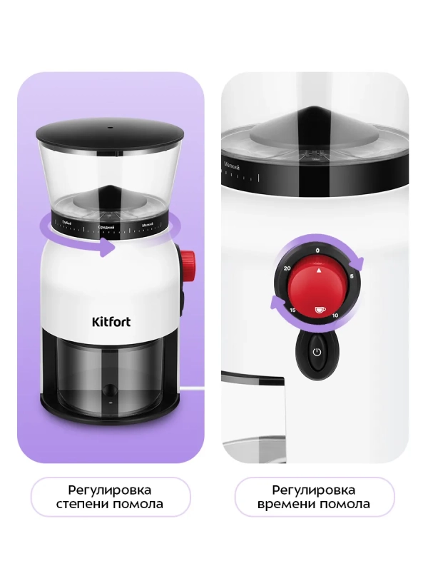 Кофемолка электрическая жерновая КТ-7566 - 150 Вт