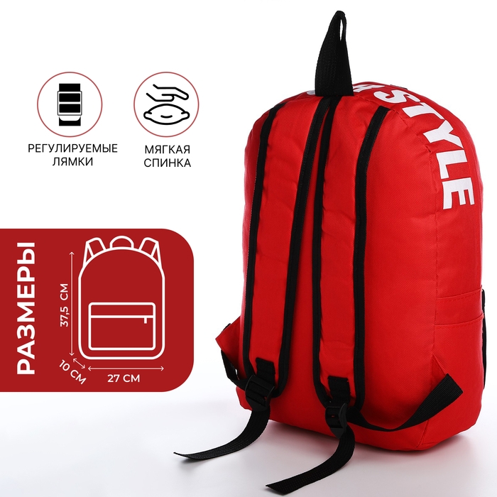 Рюкзак школьный на молнии, наружный карман, 2 боковых кармана, цвет красный