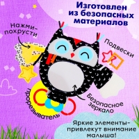 Подвеска мягкая &laquo;Совушка&raquo;, на кроватку и коляску