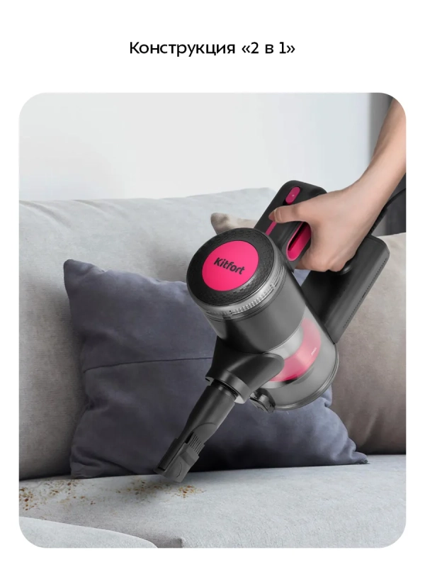 Вертикальный пылесос для дома КТ-5515 - 600 Вт