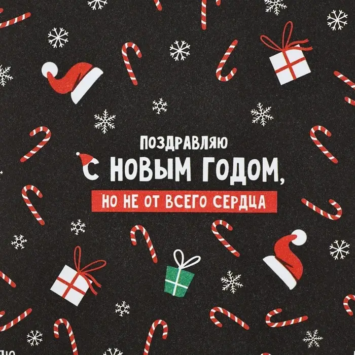 Бумага упаковочная крафтовая &laquo;С Новым годом!&raquo;, 50 х 70 см