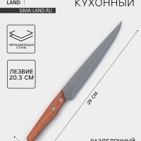 Нож кухонный Доляна &laquo;Усадьба&raquo;, разделочный, лезвие 20.3 см, нержавеющая сталь