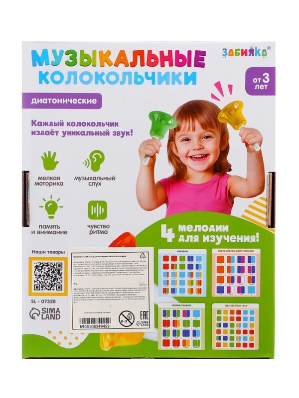 Музыкальные диатонические колокольчики, набор 8 шт., 4 мелодии для изучения