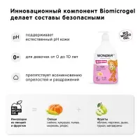 Экогель для подмывания девочек WONDER LAB, 540 мл