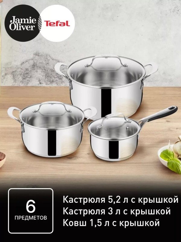 Набор посуды Jamie Oliver Kitchen Essentials E313S674