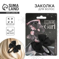 Заколка для волос с бантом «Eccentric girl», 1 х 2,5 х 6,5 см Заколка для волос с бантом «Eccentric girl», 1 х 2,5 х 6,5 см
