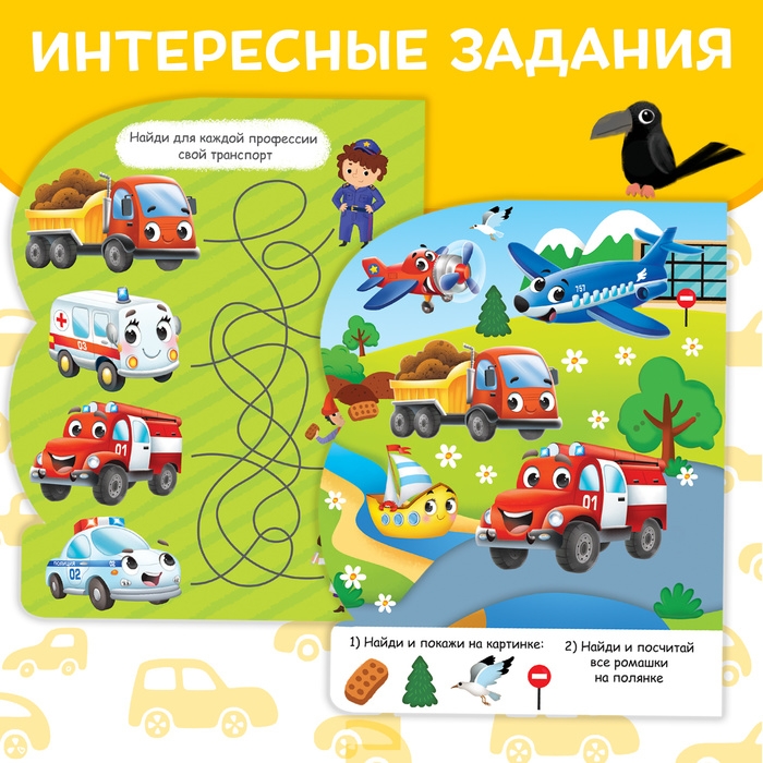 Книжка для рисования водой многоразовая &laquo;Транспорт&raquo; с водным маркером, 10 стр.