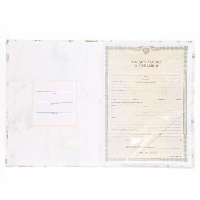 Свидетельство о рождении, 32 х 22,3 см