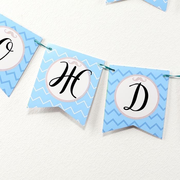 Гирлянда бумажная на ленте «Джентльмен» Гирлянда бумажная на ленте «Джентльмен»