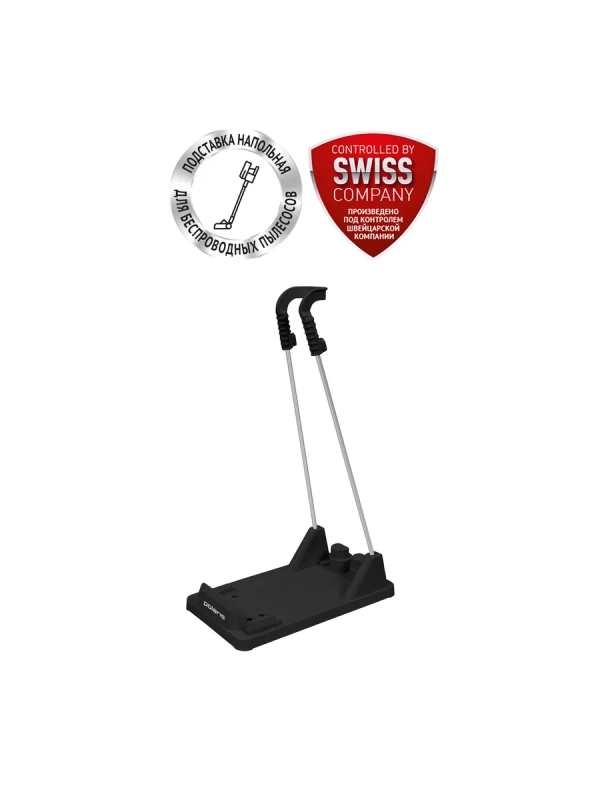 Подставка PVCSH01 для вертикальных пылесосов