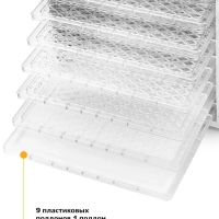 Дегидратор для овощей фруктов пастилы КТ-1909 - 700 Вт