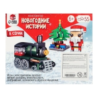 Конструктор &laquo;Новогодние истории. Олень&raquo;, 2 варианта сборки, 55 деталей