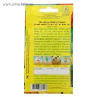Семена цветов Бархатцы "Бархатный сезон" прямостоячие, смесь окрасок, О, 0,1 г