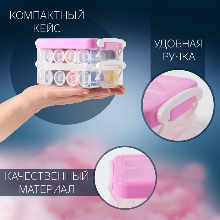 Набор для шитья, 30 предметов, в двухъярусном боксе, 12,5 &times; 9 &times; 7,4 см, цвет МИКС